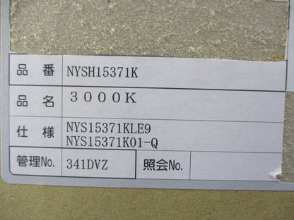 LED投光器 NYSH15371K