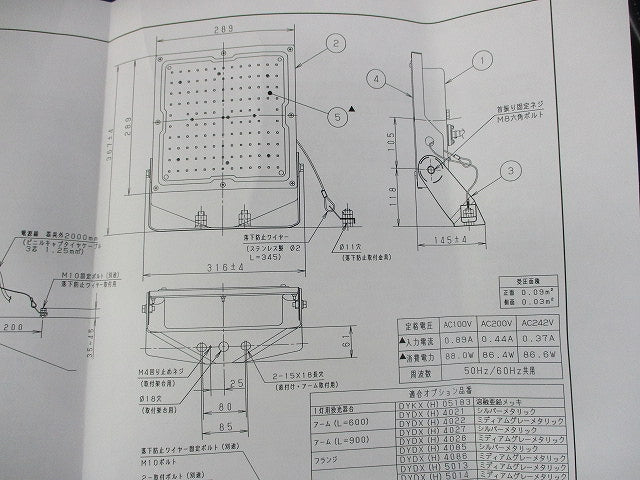 LED投光器 NYSH15371K
