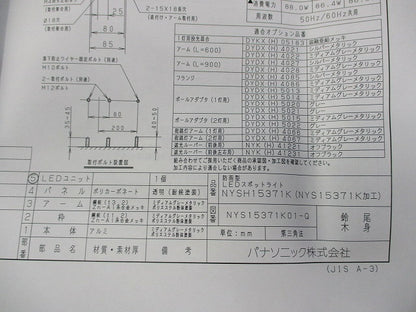 LED投光器 NYSH15371K