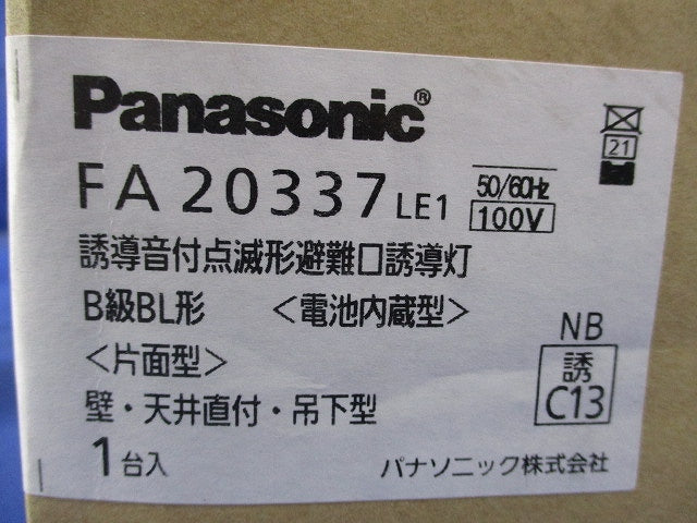 LED誘導灯・B級BL形 FA20337LE1
