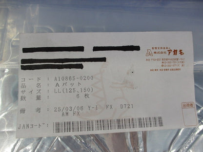 モルタル穴埋め用受け材Aパット(6個入) A10865-0200