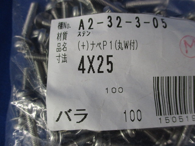 (+)ナベ SUS 100個 4×25