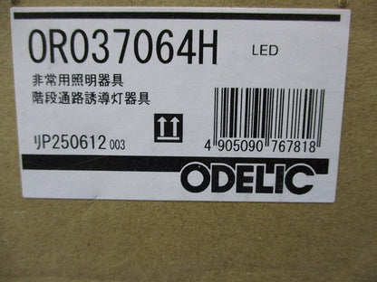 LED非常用照明器具・誘導灯器具 OR037064H