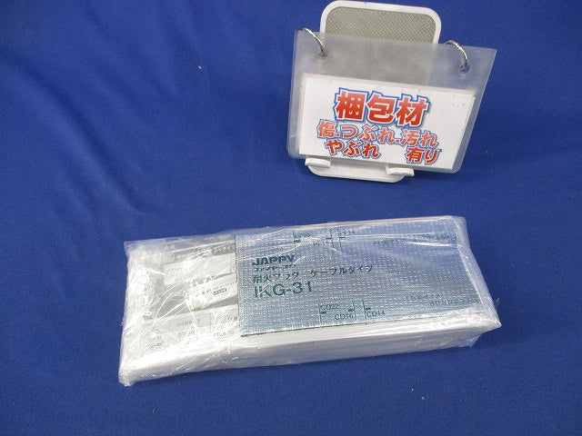 耐火プラグケーブルタイプ(11個入) IKG-31