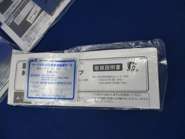 耐火プラグケーブルタイプ(11個入) IKG-31
