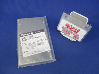 新金属カバープレート(取付枠付)4連(新品未開封) WN7594