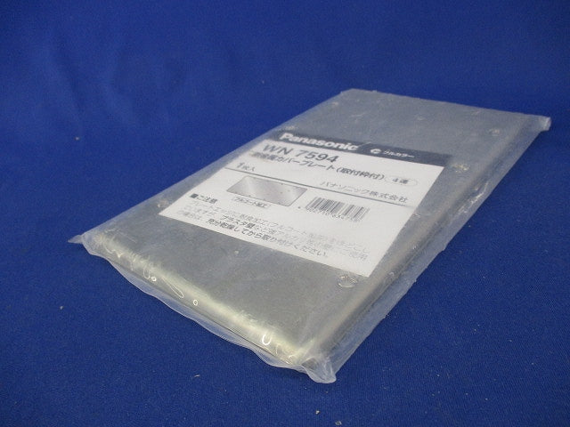 新金属カバープレート(取付枠付)4連(新品未開封) WN7594