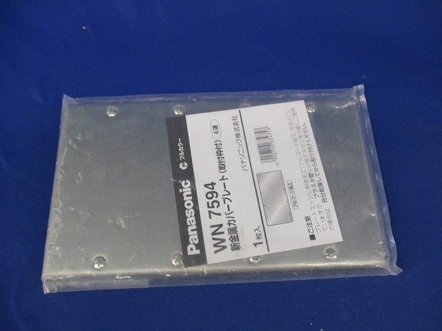 新金属カバープレート(取付枠付)4連(新品未開封) WN7594
