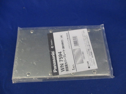 新金属カバープレート(取付枠付)4連(新品未開封) WN7594