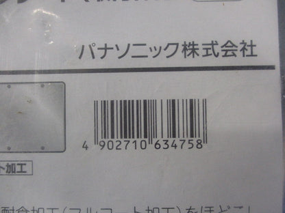 新金属カバープレート(取付枠付)4連(新品未開封) WN7594