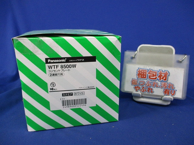 コンセントプレート2連接穴用(9個入)(ホワイト) WTF8500W