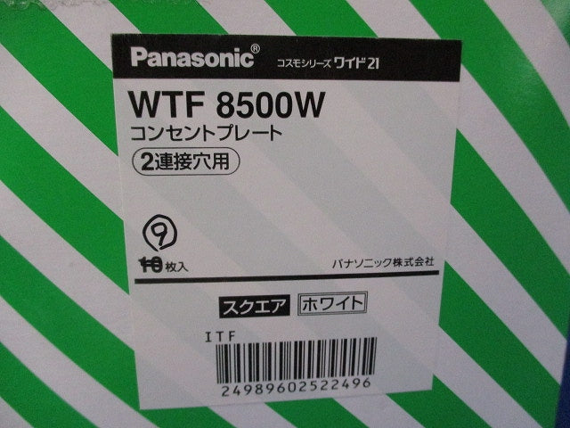 コンセントプレート2連接穴用(9個入)(ホワイト) WTF8500W