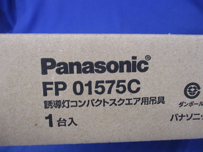 誘導灯吊具(丸タイプ) FP01575C