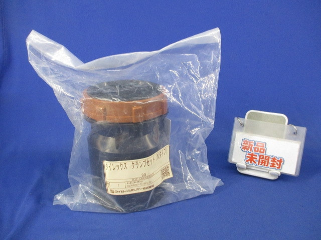 タイレックス クランプセット(Nタイプ)  TCLN-80