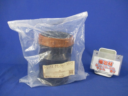 タイレックス クランプセット(Nタイプ)  TCLN-80