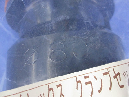 タイレックス クランプセット(Nタイプ)  TCLN-80