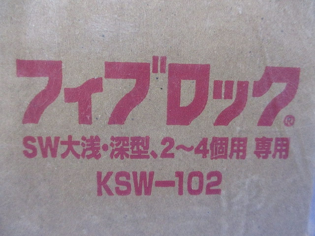 フィブロック KSW-102