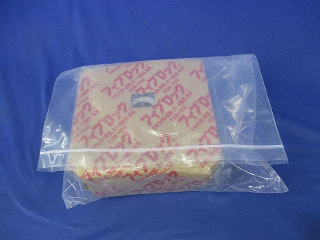 フィブロック KSW-102