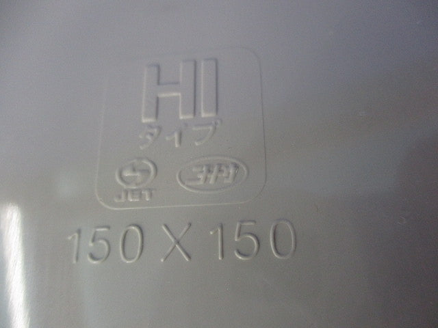 プルボックス (アイボリー)(新品未開封) 150×150×100