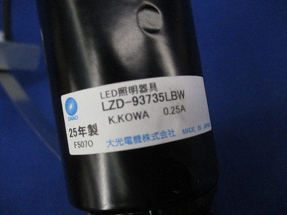 LEDベースダウンライト(箱違い) LZD-93735LBW