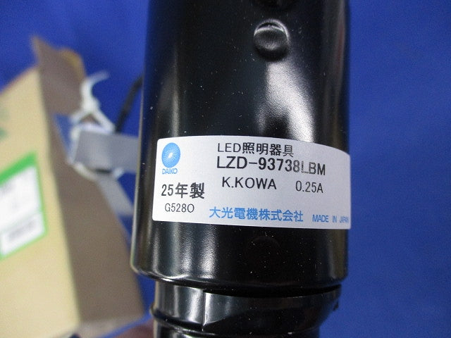 LEDダウンライト本体φ50(電源別売) LZD-93738LBM