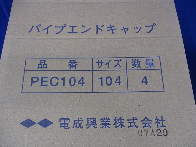パイプエンドキャップ(4個入) PEC104