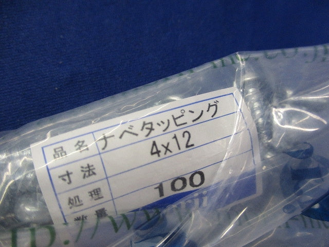 ナベタッピングセット(100個×10) 4×10他