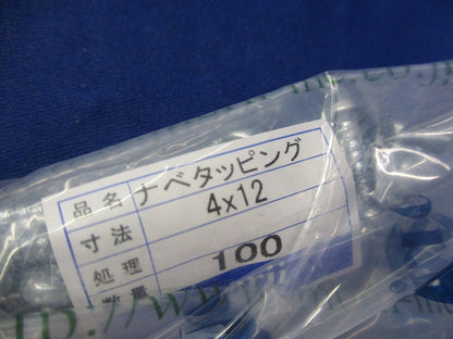 ナベタッピングセット(100個×10) 4×10他