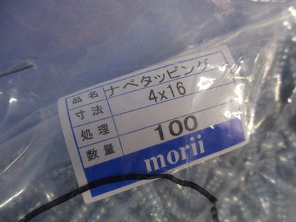 ナベタッピングセット(100個×10) 4×10他