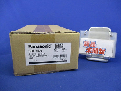 スッキリポールプラス用台座(ドーム壁取付金具用) DDT666H