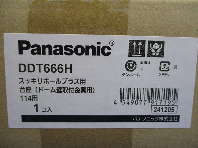 スッキリポールプラス用台座(ドーム壁取付金具用) DDT666H