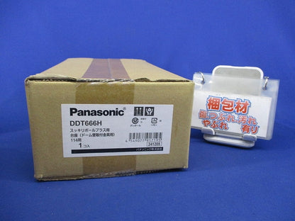 スッキリポールプラス用台座(ドーム壁取付金具用) DDT666H