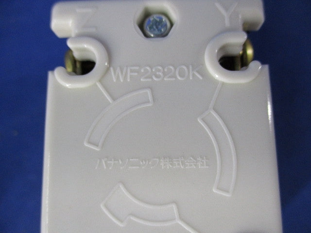 埋込アース付ダブルコンセント(2個入) WF2320K