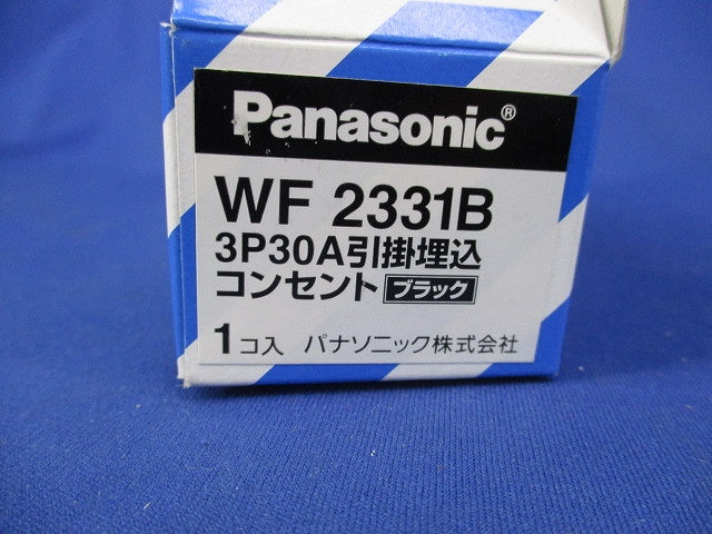 3P30A引掛埋込コンセント(ブラック) WF2331B