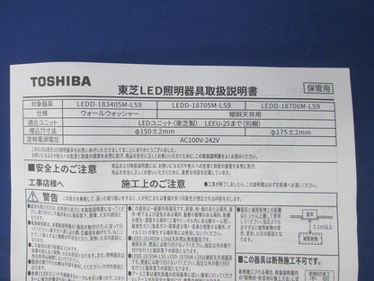 LEDユニット交換形ダウンライト LEDD-18706M-LS9