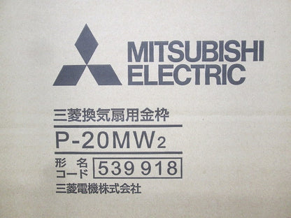 換気扇用金枠 P-20MW2