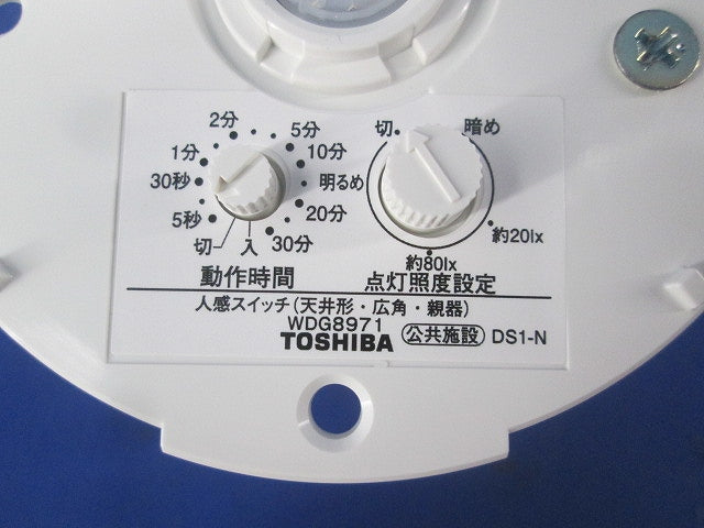 人感スイッチ(天井取付形・広角・親器) WDG8971