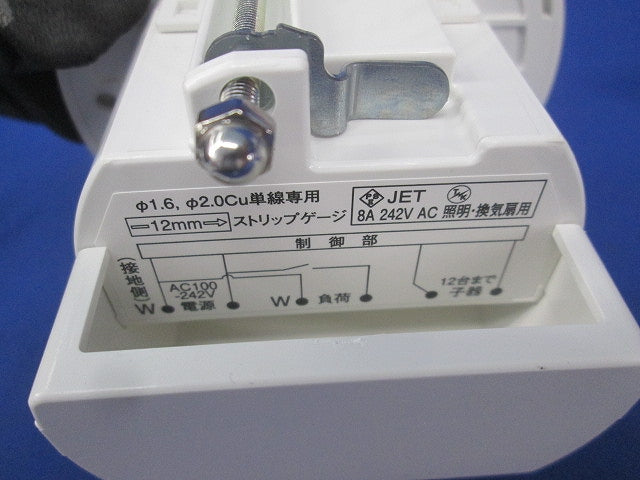 人感スイッチ(天井取付形・広角・親器) WDG8971