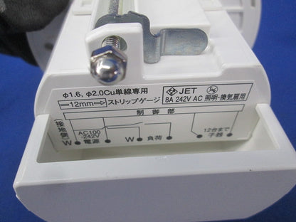 人感スイッチ(天井取付形・広角・親器) WDG8971