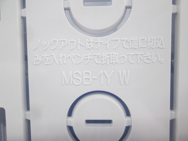 モール用スイッチボックス(4個入)(カベ白) MSB-1YW