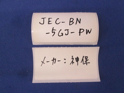 埋込接地シングルコンセント(3個入)(ピュアホワイト) JEC-BN-5GJ-PW