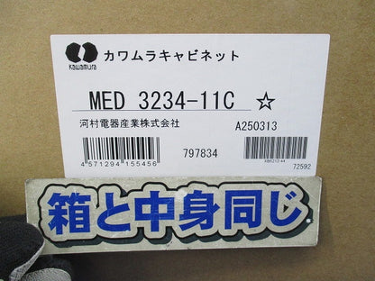 光配線専用情報キャビネット MED3234-11C