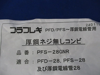 厚鋼ネジ無しコンビ(9個入) PFS-28GNR