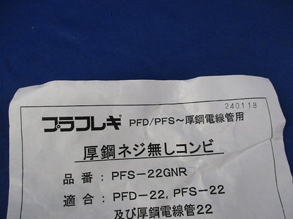 厚鋼ネジ無しコンビ(8個入) PFS-22GNR