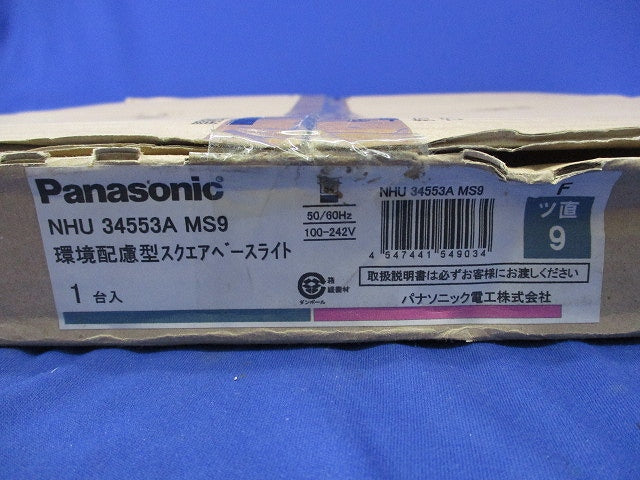 環境配慮型スクエアベースライト NHU34553AMS9