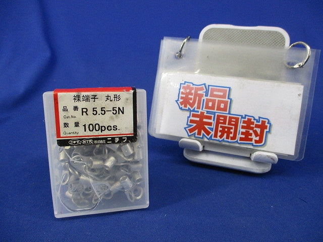 裸圧着端子 丸形(100個入) R5.5-5N