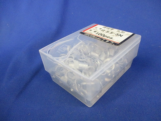 裸圧着端子 丸形(100個入) R5.5-5N