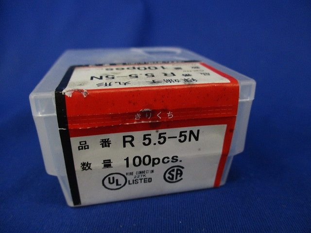 裸圧着端子 丸形(100個入) R5.5-5N