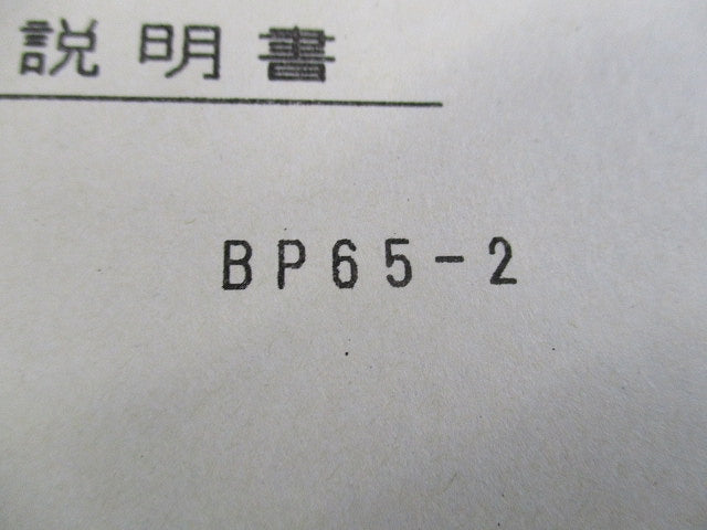 変電設備プレート(3枚入) BP65-2