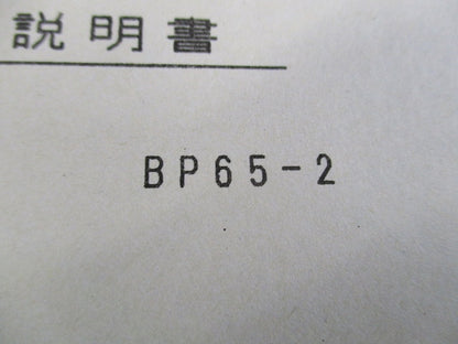 変電設備プレート(3枚入) BP65-2